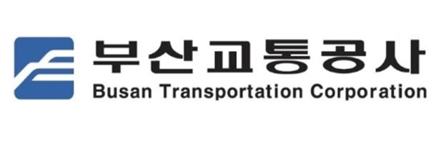 부산교통공사