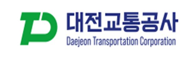 대전교통공사