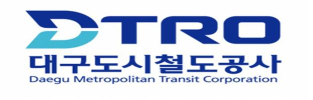 대구도시철도공사