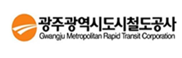 광주광역시도시철도공사