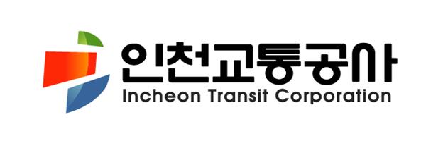 인천교통공사