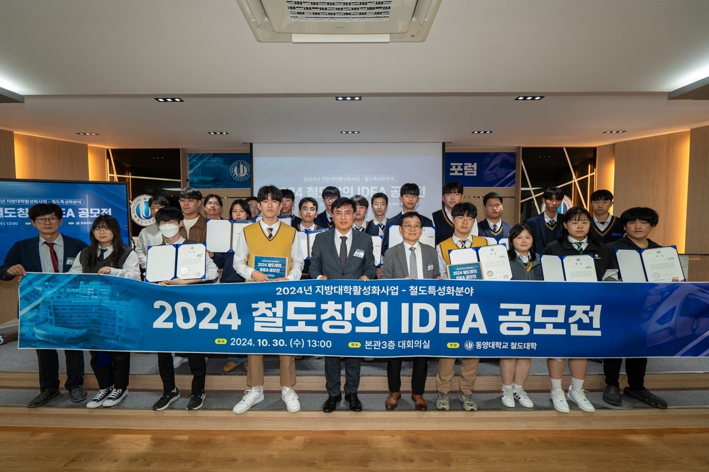 IDEA 공모전 입상자 사진.jpg