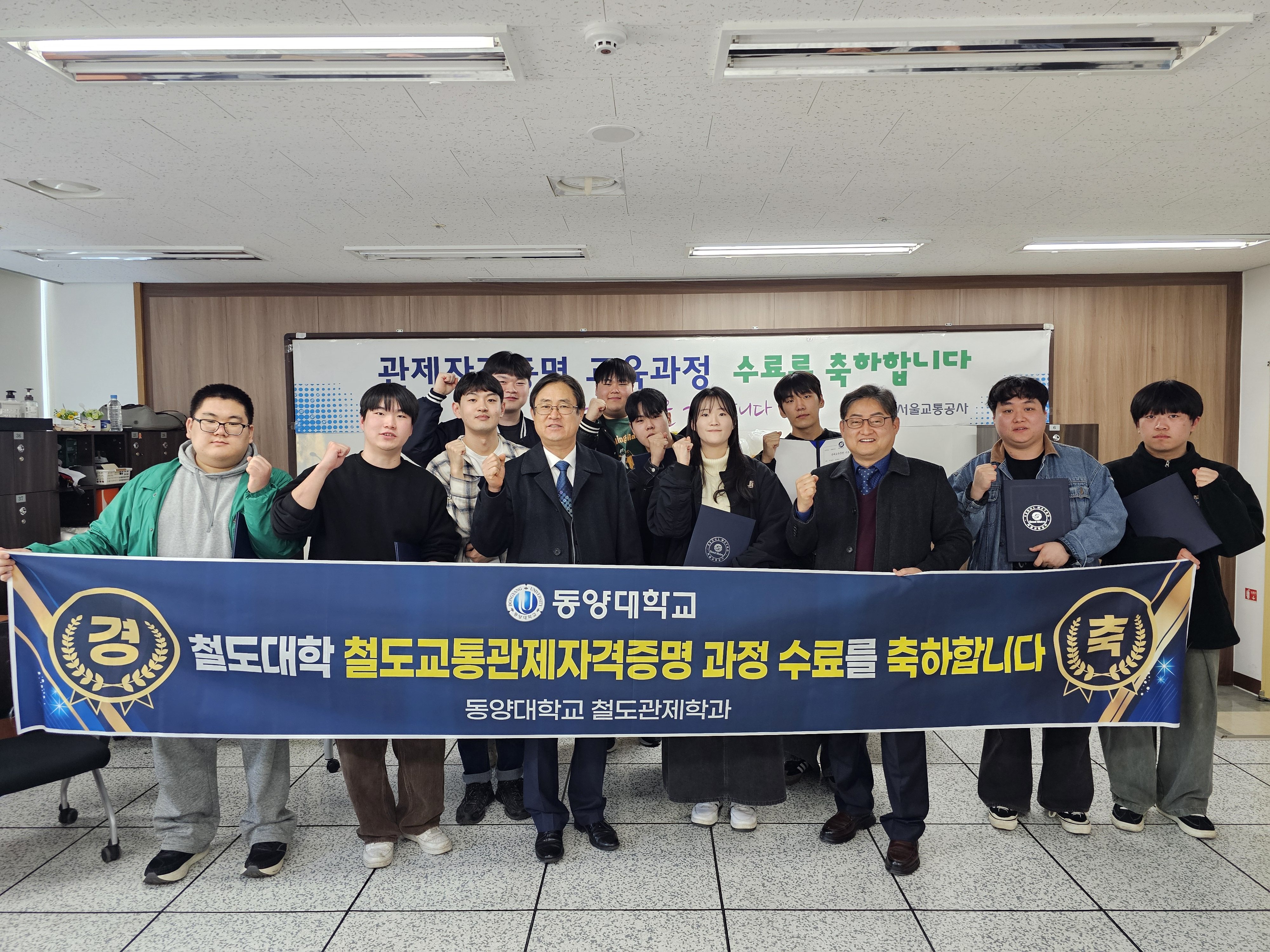 철도교통관제자격증명 교육 수료 (2).jpg